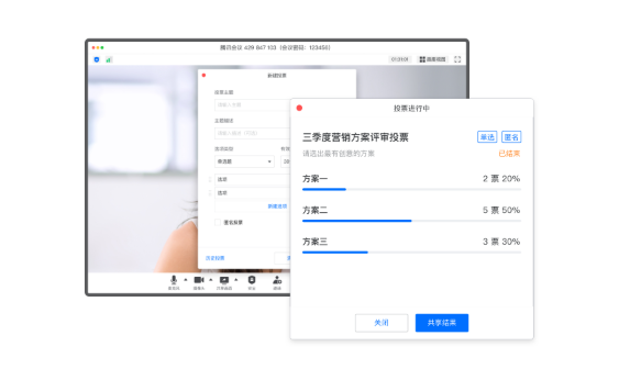 騰訊會議六大功能，打造多方互動協作空間
