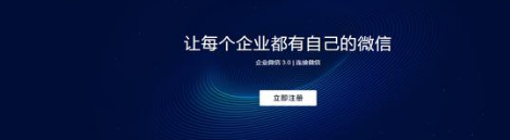 騰訊企業微信郵箱