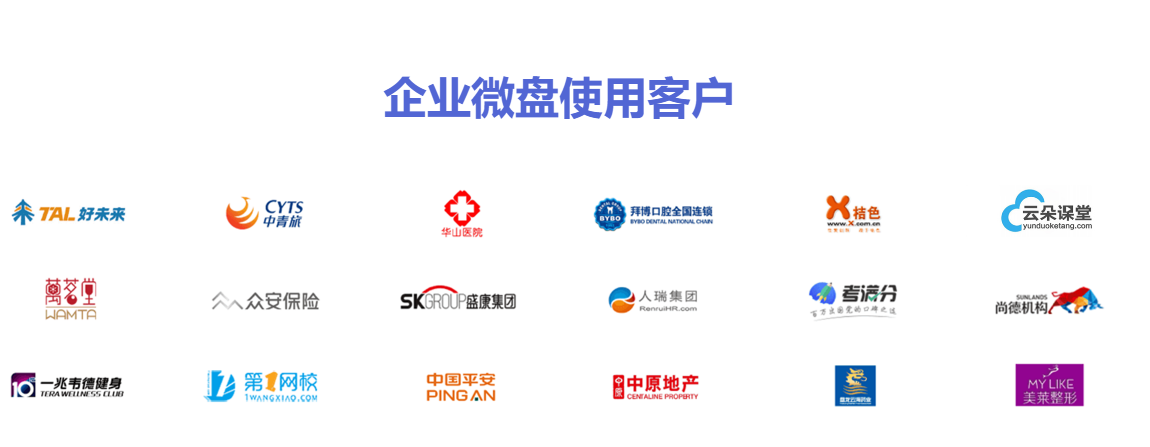 騰訊企業(yè)微信微盤(pán)