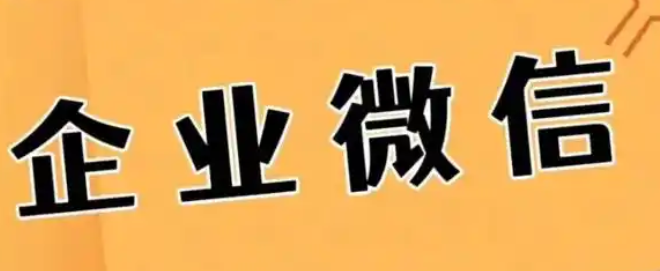 騰訊企業郵箱